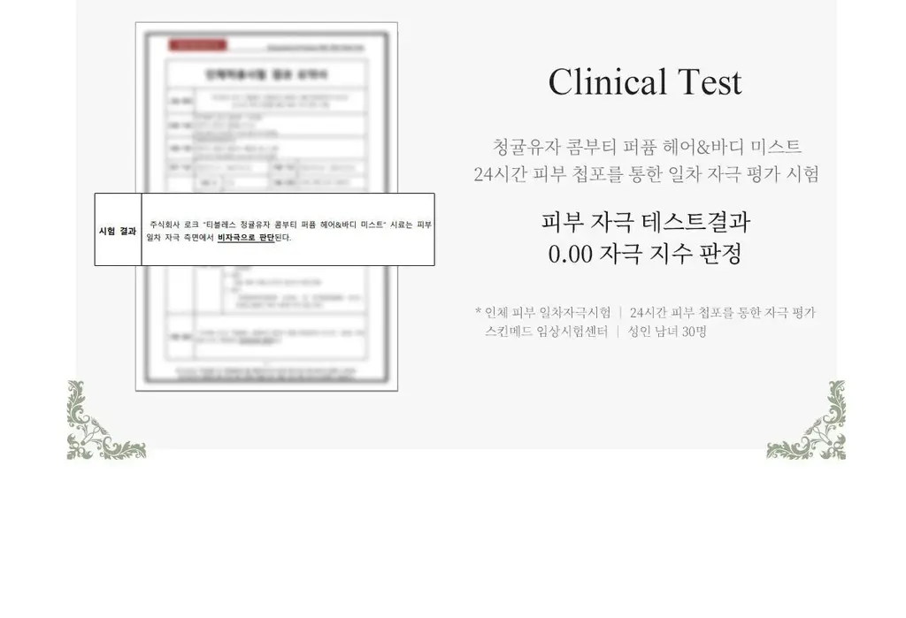 [올영1위향수] 티블레스 퍼퓸/오일퍼퓸/퍼퓸 헤어&바디미스트 9종 중 택 1 상세페이지 97
